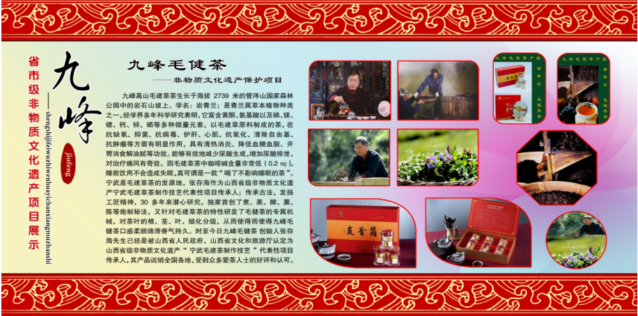 2023年“文化和自然遗产日”宣传展示活动走进山西九峰岩青兰茶业有限公司