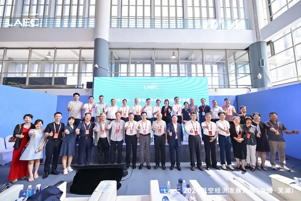 中国信息协会会长王金平出席2024低空经济发展大会