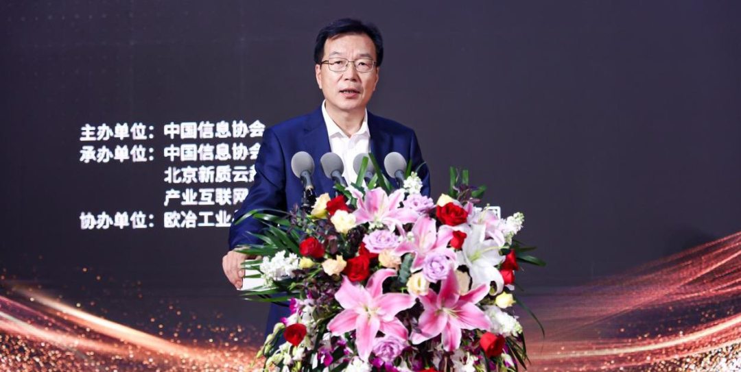 提供伴随式服务，践行智库型组织——中国信息协会产业互联网分会正式成立