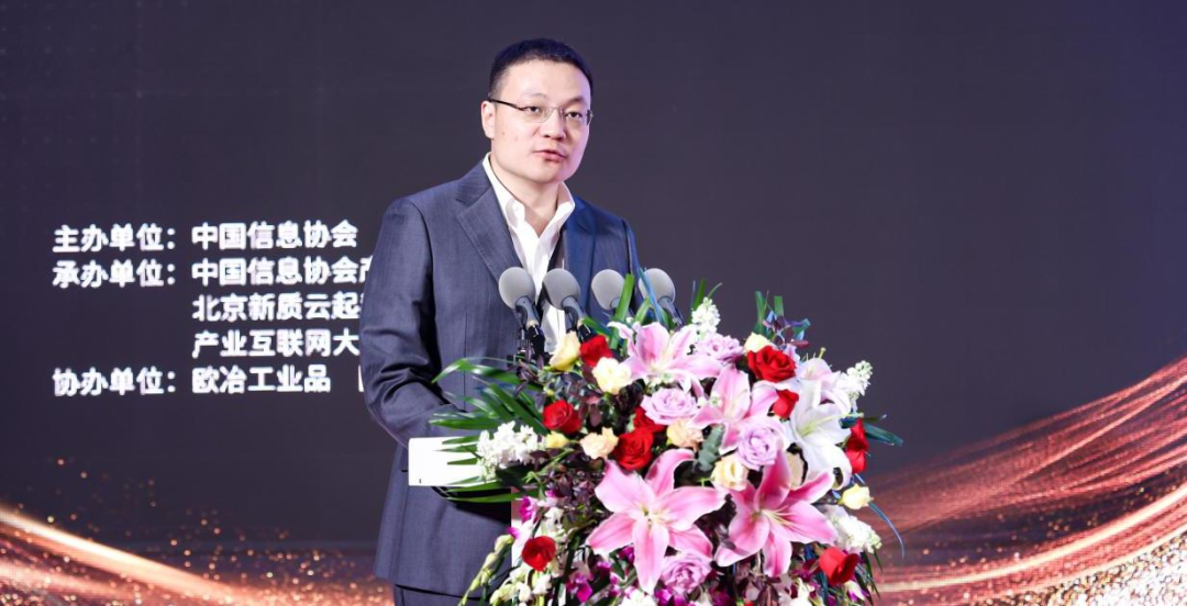 提供伴随式服务，践行智库型组织——中国信息协会产业互联网分会正式成立